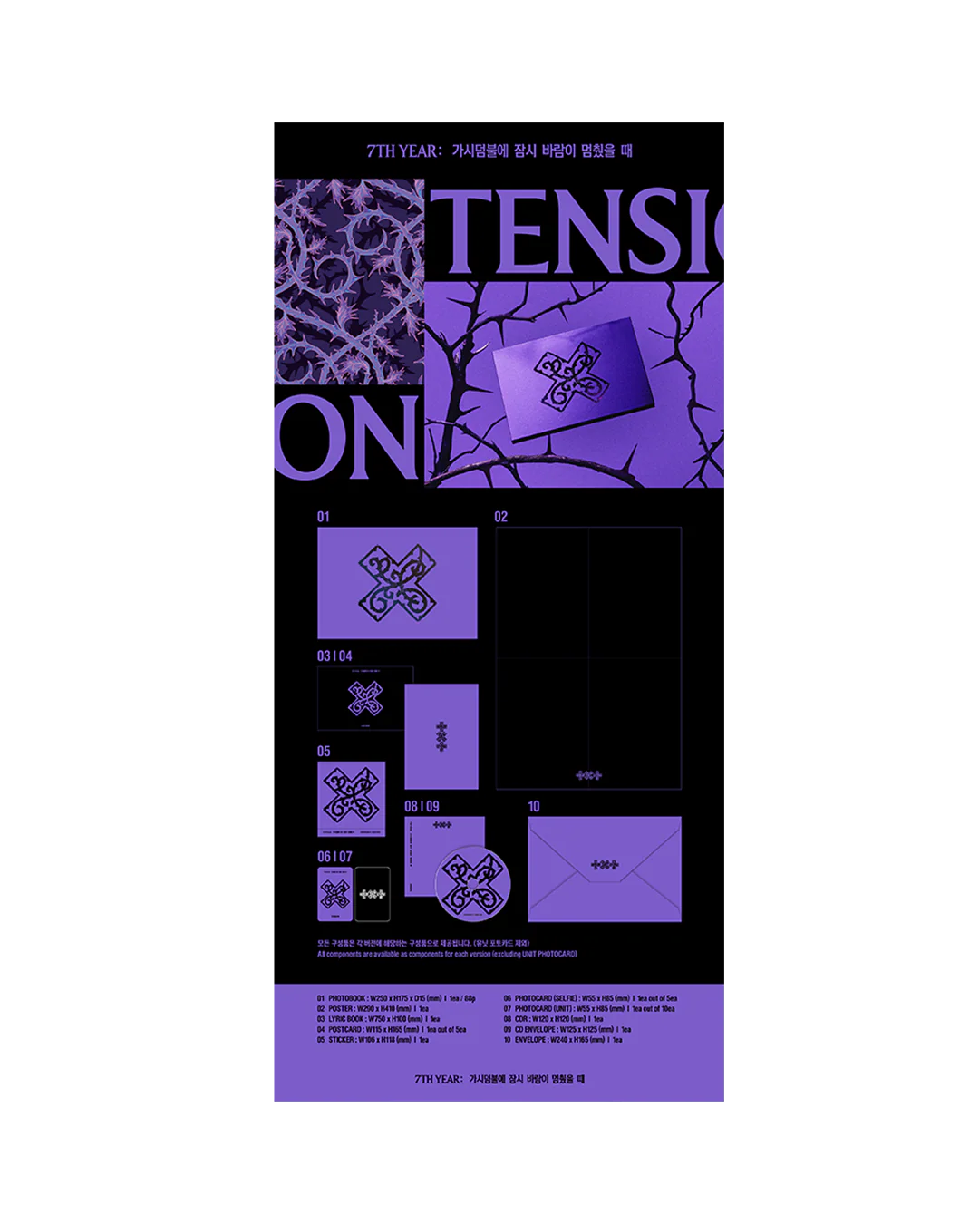 7TH YEAR: A Moment of Stillness in the Thorns TENSION Ver. - Image 3