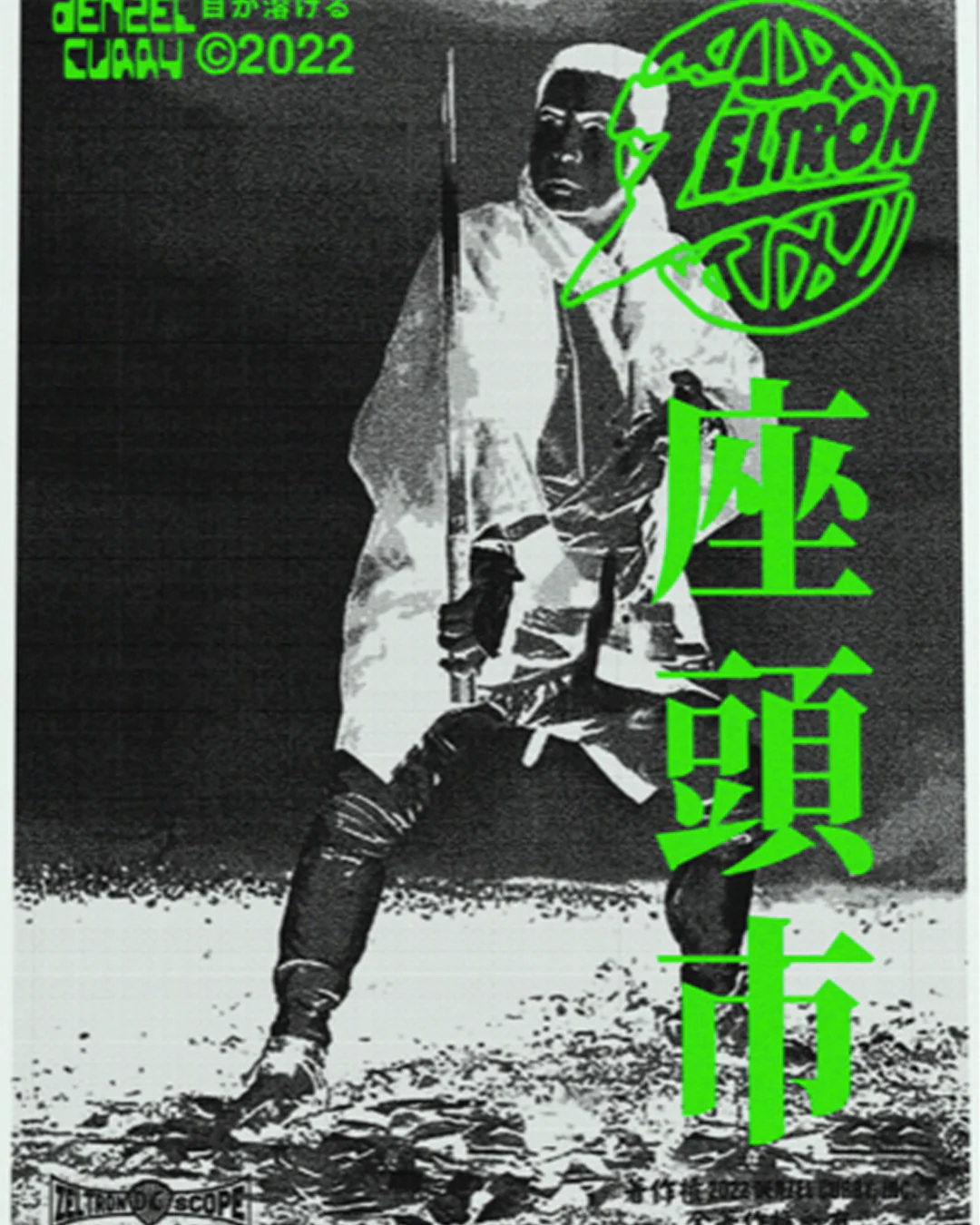 Limited Edition Tour Litho #3 (Edition of 200 units Worldwide)